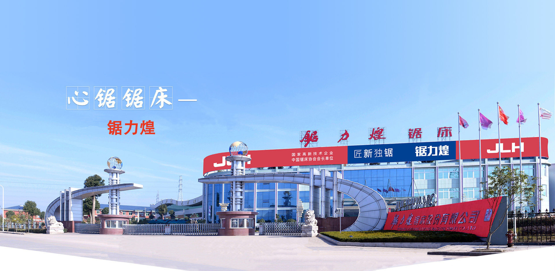 無錫心鋸鋸業有限公司